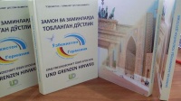 „Usbekistan – Deutschland“  entwickelten Sammelbandes „Eine Freundschaft über Epochen und Grenzen hinweg“